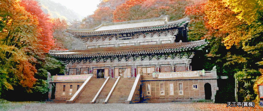 天王寺